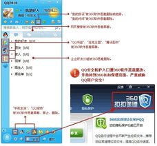腾讯与360软件不兼容声明再起波澜 秋无痕IT资讯区解读背后逻辑与用户选择