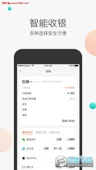 美团服务员APP v1.5.1.4下载指南 优化你的餐饮服务流程