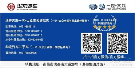 感恩同行，华宏一汽大众佛山工厂之旅 软件服务升级体验记